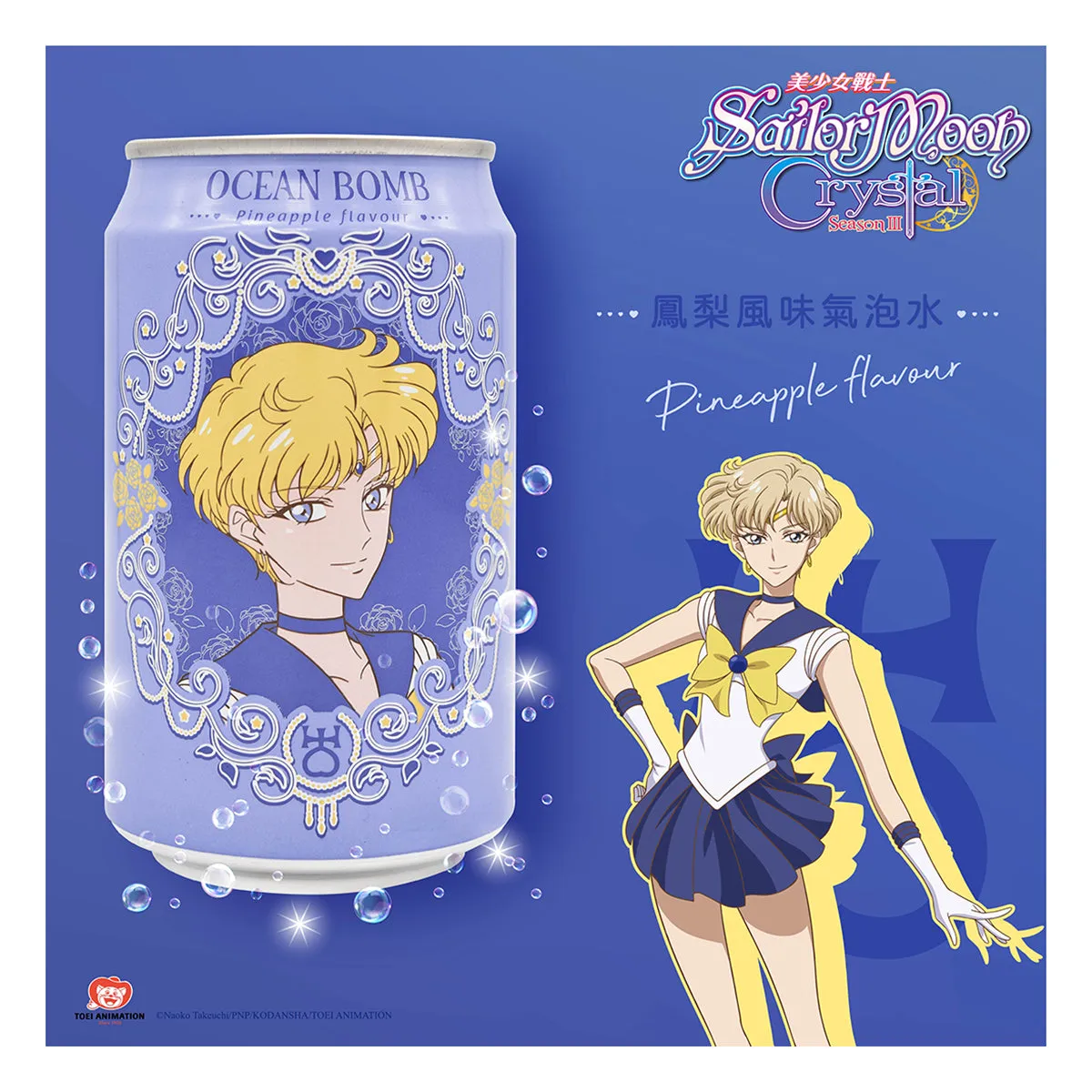 Ocean Bomb Sparkling Water Sailor Moon Pineapple (Sailor Uranus) - 330ml